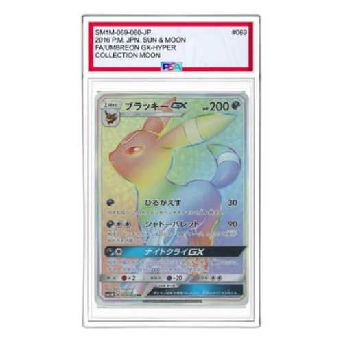Pokemon Collection Moon [SM1M 069/060] 'Umbreon GX HR'