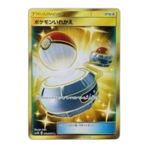 Pokemon Collection Moon [SM1M 072/060] 'Switch UR'