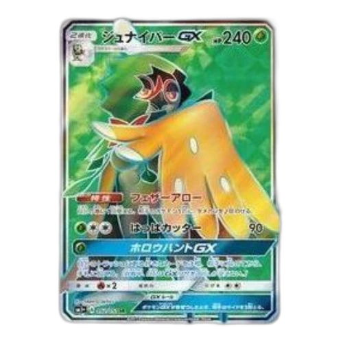 Pokemon Sun & Moon [SM1+ 052/051] 'Decidueye GX SR'