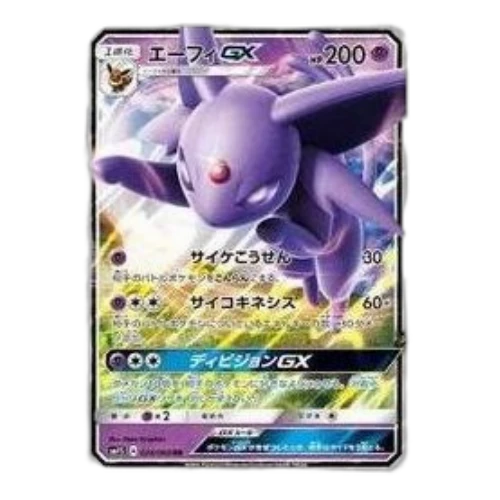 Pokemon Collection Sun [SM1S 024/060] 'Espeon GX RR'