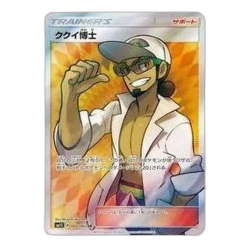 Pokemon Collection Sun [SM1S 066/060] 'Professor Kukui SR'