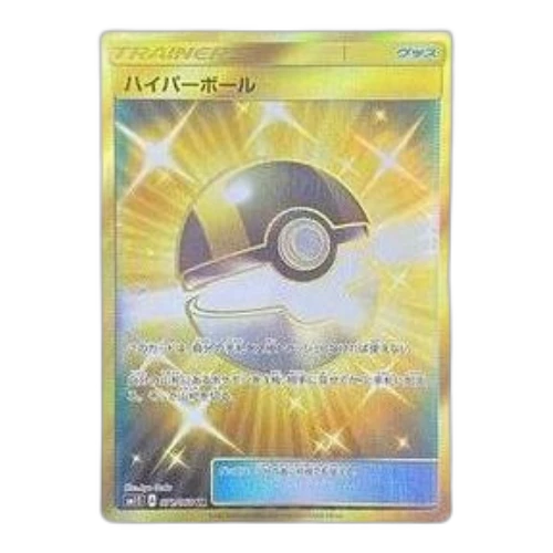 Pokemon Collection Sun [SM1S 071/060] 'Ultra Ball UR'