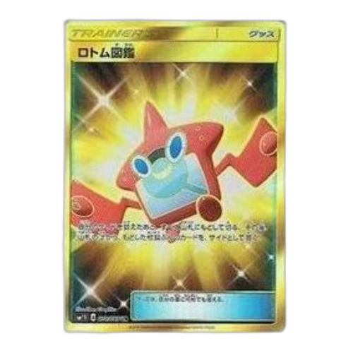Pokemon Collection Sun [SM1S 072/060] 'Rotom Dex UR'