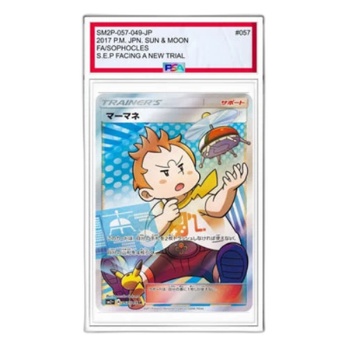 Pokemon Facing a New Trial [SM2+ 057/049] 'Sophocles SR'