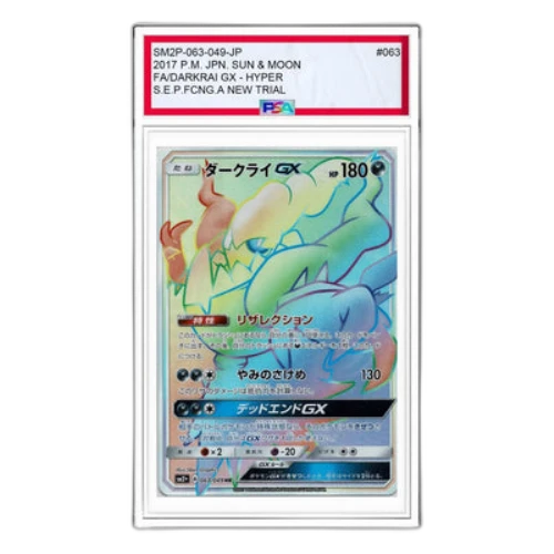 Pokemon Facing a New Trial [SM2+ 063/049] 'Darkrai GX HR'