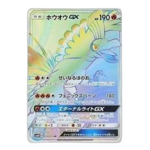 Pokemon To Have Seen the Battle Rainbow [SM3H 059/051] 'Ho-Oh GX HR'