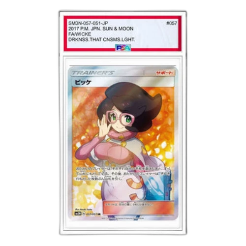 Pokemon Darkness that Consumes Light [SM3N 057/051] 'Wicke SR'
