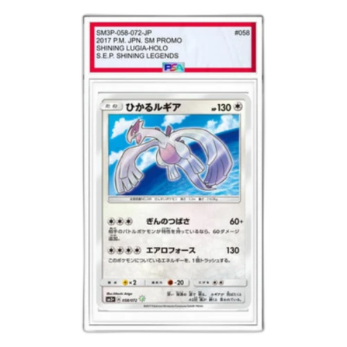 Pokemon Shining Legends [SM3+ 058/072] 'Shining Lugia H'