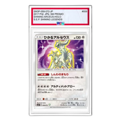Pokemon Shining Legends [SM3+ 059/072] 'Shining Arceus H'
