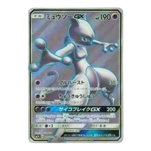 Pokemon Shining Legends [SM3+ 075/072] 'Mewtwo GX SR'