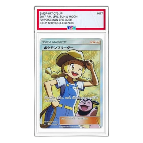 Pokemon Shining Legends [SM3+ 077/072] 'Pokemon Breeder SR'