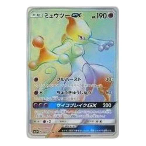 Pokemon Shining Legends [SM3+ 080/072] 'Mewtwo GX HR'