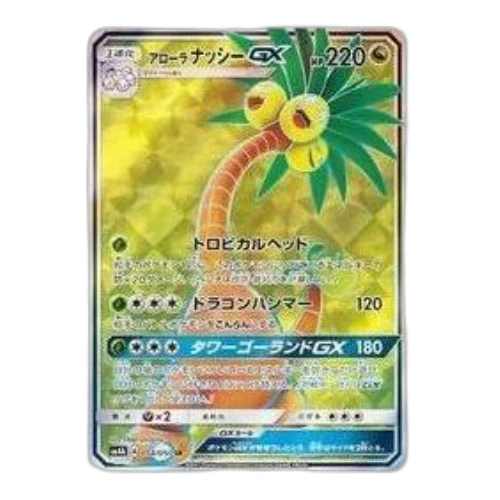 Pokemon Ultradimensional Beasts [SM4A 054/050] 'Alolan Exeggutor GX SR'