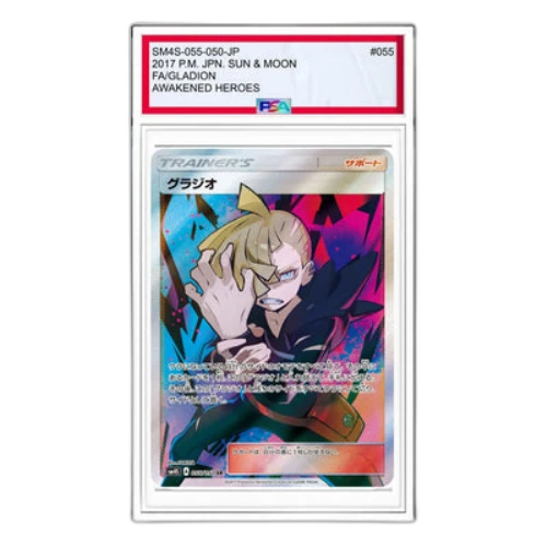 Pokemon Awakened Heroes [SM4S 055/050] 'Gladion SR'