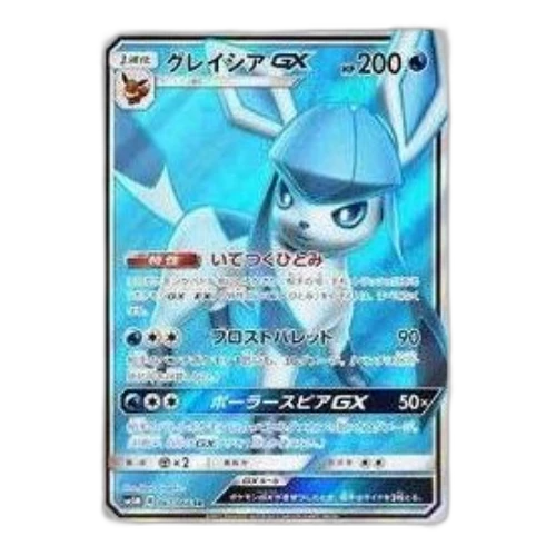 Pokemon Ultra Moon [SM5M 067/066] 'Glaceon GX SR'