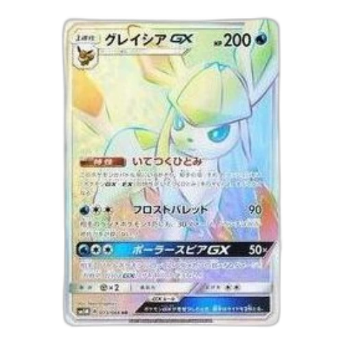 Pokemon Ultra Moon [SM5M 073/066] 'Glaceon GX HR'