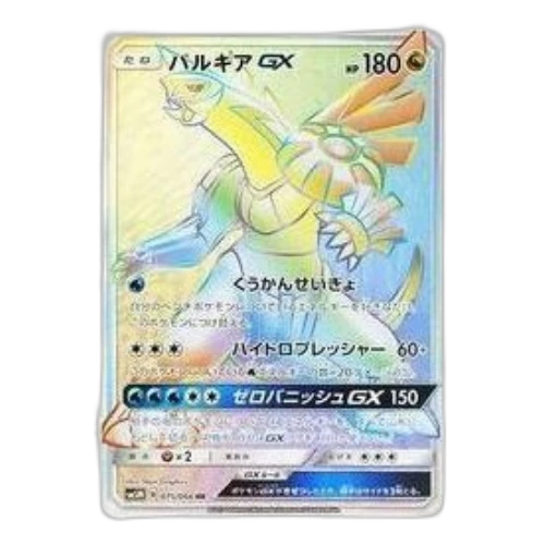 Pokemon Ultra Moon [SM5M 075/066] 'Palkia GX HR'