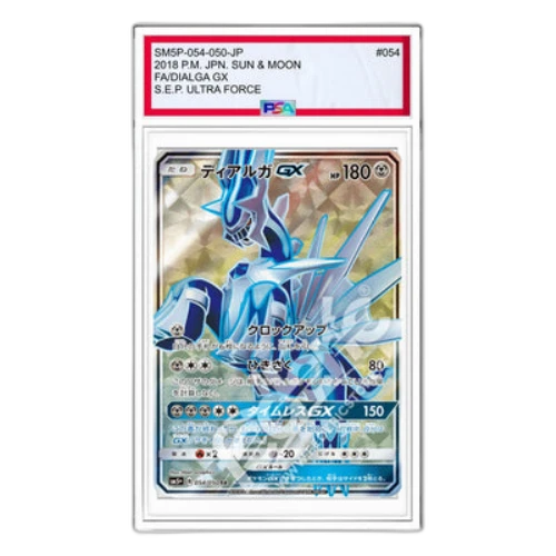 Pokemon Ultra Force [SM5+ 054/050] 'Dialga GX SR'