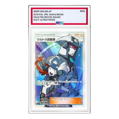Pokemon Ultra Force [SM5+ 055/050] 'Ultra Recon Squad SR'