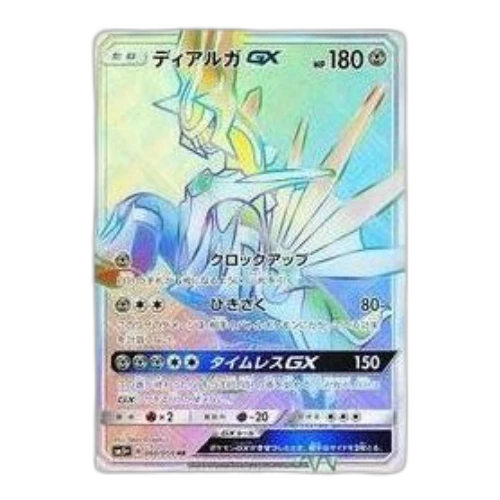 Pokemon Ultra Force [SM5+ 060/050] 'Dialga GX HR'