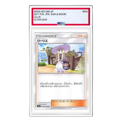Pokemon Ultra Sun [SM5S 063/066] 'Lillie U'