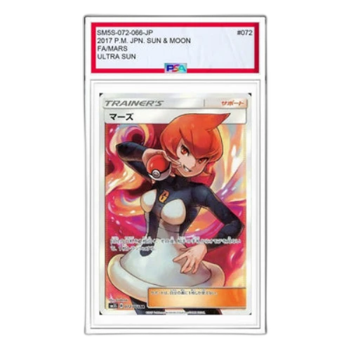 Pokemon Ultra Sun [SM5S 072/066] 'Mars SR'