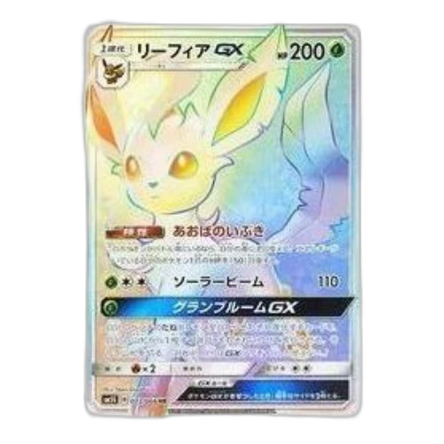 Pokemon Ultra Sun [SM5S 073/066] 'Leafeon GX HR'