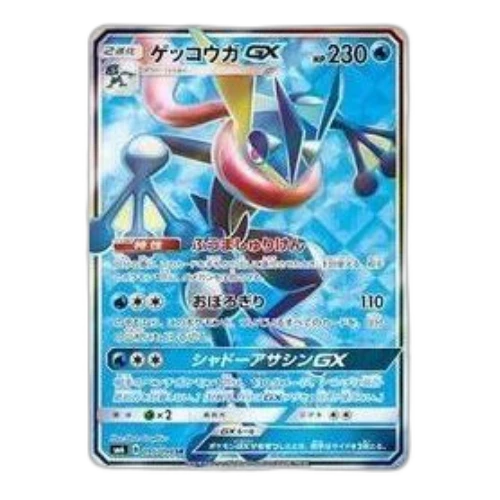 Pokemon Forbidden Light [SM6 095/094] 'Greninja GX SR'