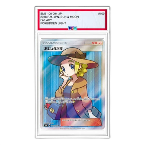 Pokemon Forbidden Light [SM6 100/094] 'Lady : Error SR'