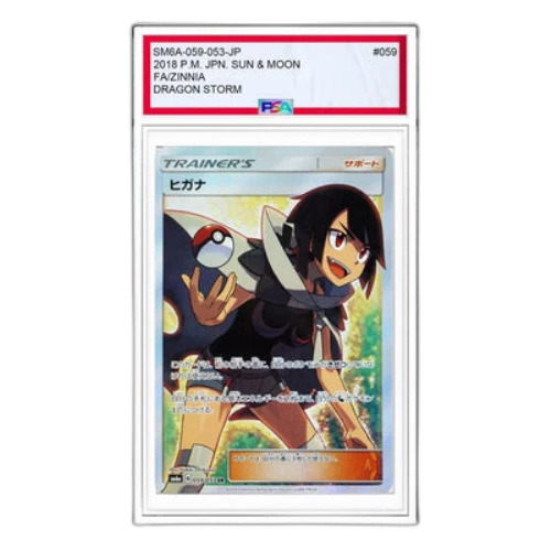 Pokemon Dragon Storm [SM6a 059/053] 'Zinnia SR'