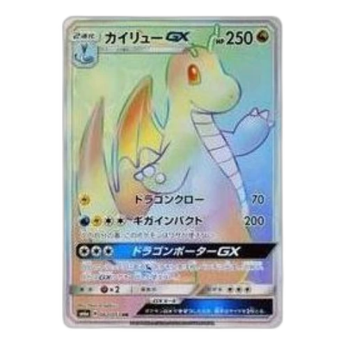 Pokemon Dragon Storm [SM6a 062/053] 'Dragonite GX HR'