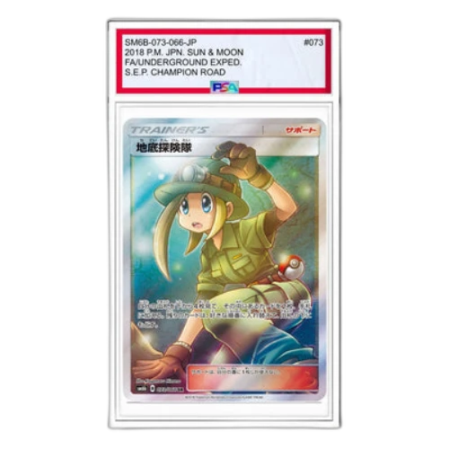 Pokemon Champion Road [SM6b 073/066] 'Underground Expedition SR'