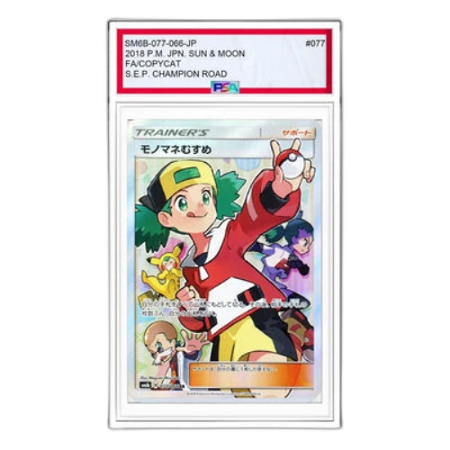 Pokemon Champion Road [SM6b 077/066] 'Copycat SR'