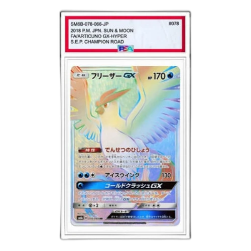 Pokemon Champion Road [SM6b 078/066] 'Articuno GX HR'