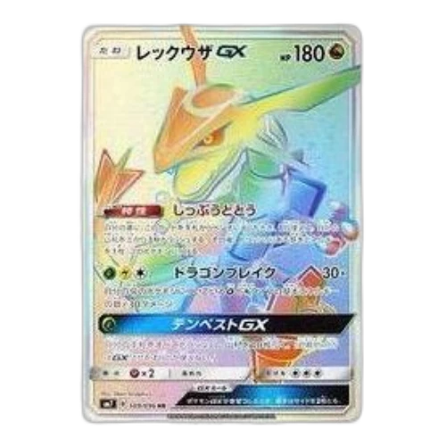 Pokemon Sky-Splitting Charisma [SM7 109/096] 'Rayquaza GX HR'