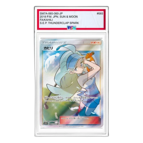 Pokemon Lightning Spark [SM7a 065/060] 'Kahili SR'