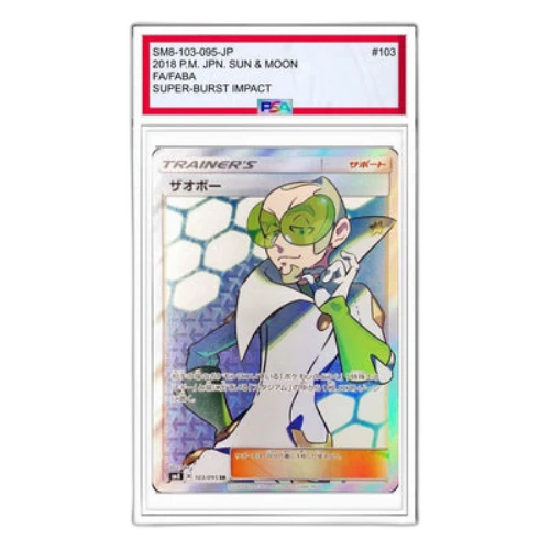 Pokemon Super-Burst Impact [SM8 103/095] 'Faba SR'