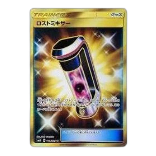 Pokemon Super-Burst Impact [SM8 110/095] 'Lost Blender UR'