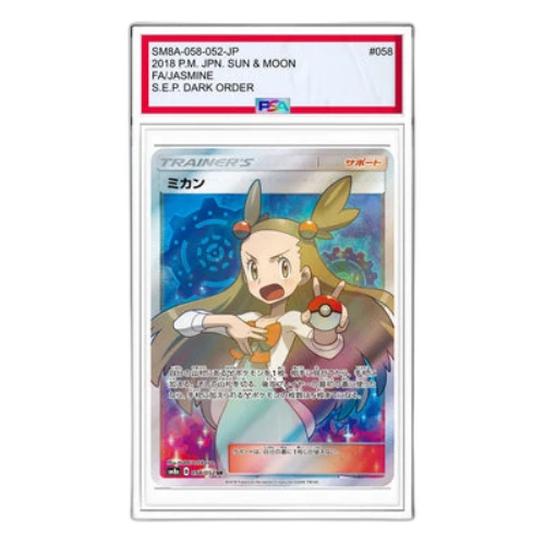 Pokemon Dark Order [SM8a 058/052] 'Jasmine SR'