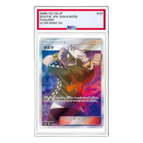 Pokemon GX Ultra Shiny [SM8b 152/150] 'Guzma SR'