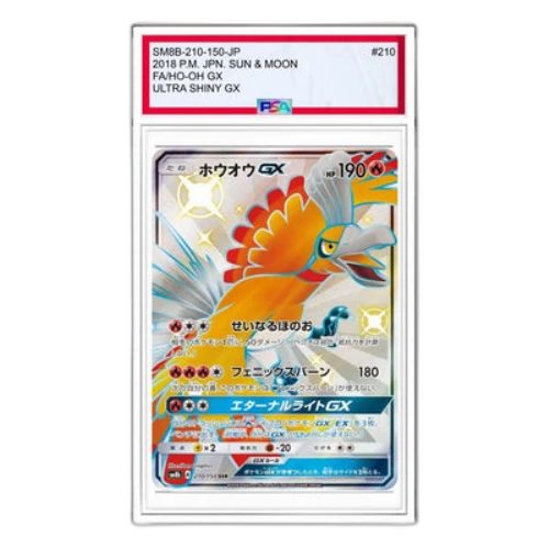 Pokemon GX Ultra Shiny [SM8b 210/150] 'Ho-Oh GX SSR'