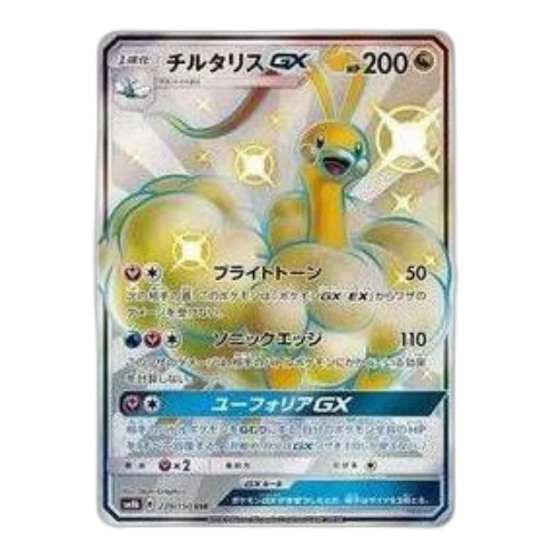 Pokemon GX Ultra Shiny [SM8b 239/150] 'Altaria GX SSR'
