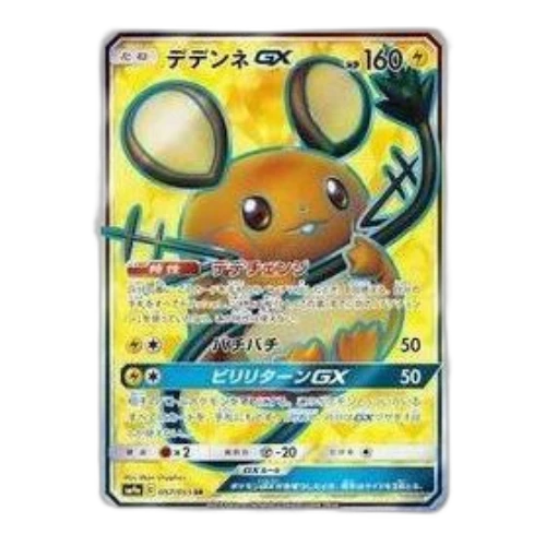 Pokemon Night Unison [SM9a 057/055] 'Dedenne GX SR'