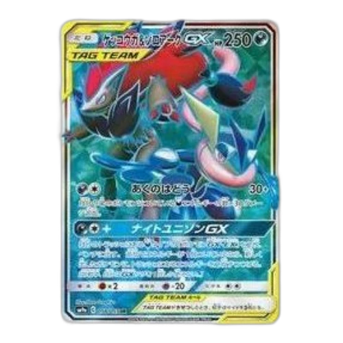 Pokemon Night Unison [SM9a 058/055] 'Greninja & Zoroark GX SR'