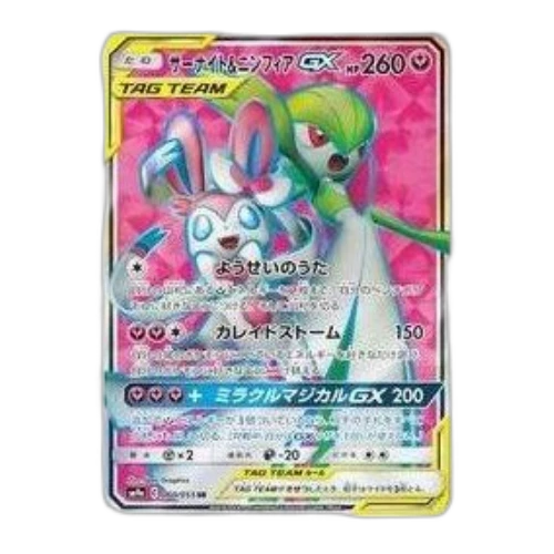Pokemon Night Unison [SM9a 060/055] 'Gardevoir & Sylveon GX SR'