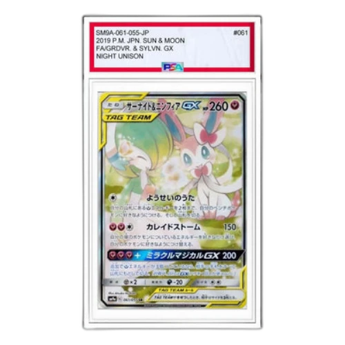 Pokemon Night Unison [SM9a 061/055] 'Gardevoir & Sylveon GX SR: SA'