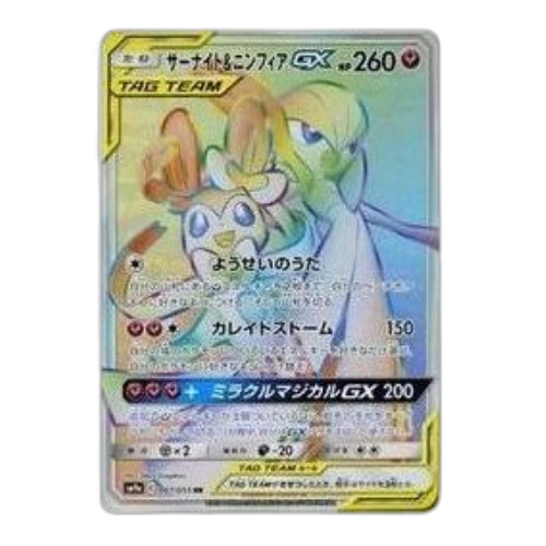 Pokemon Night Unison [SM9a 067/055] 'Gardevoir & Sylveon GX HR'
