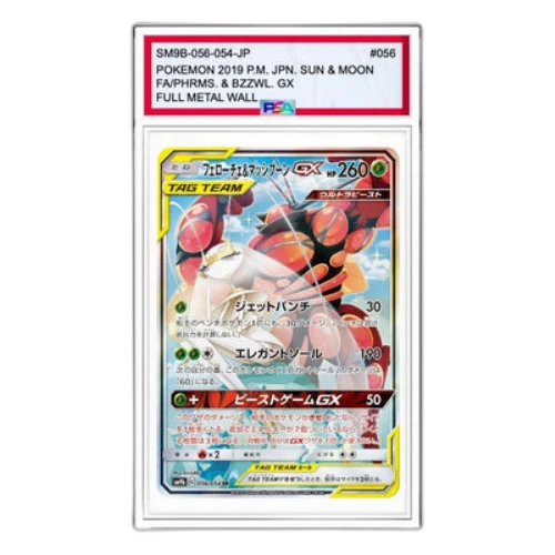 Pokemon Full Metal Wall [SM9b 056/054] 'Pheromosa & Buzzwole GX SR: SA'