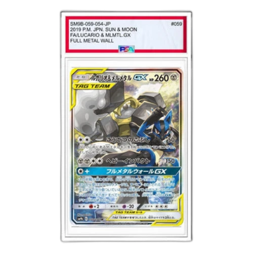 Pokemon Full Metal Wall [SM9b 059/054] 'Lucario & Melmetal GX SR: SA'