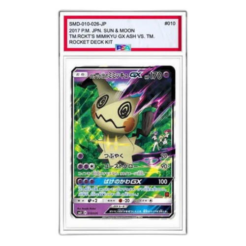 Pokemon Satoshi VS Team Rocket [SMD 010/026] 'Team Rocket's Mimikyu GX'